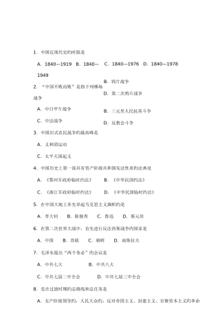 2025年中国近现代史纲要题库附答案