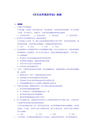 2025年高三政治知识点复习测标试题
