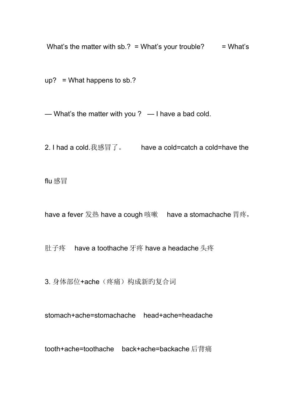 2025年八下英语语法归纳_第2页