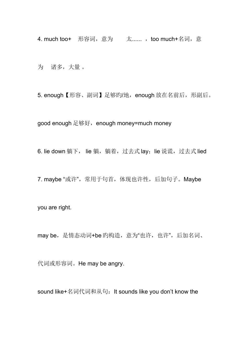 2025年八下英语语法归纳_第3页