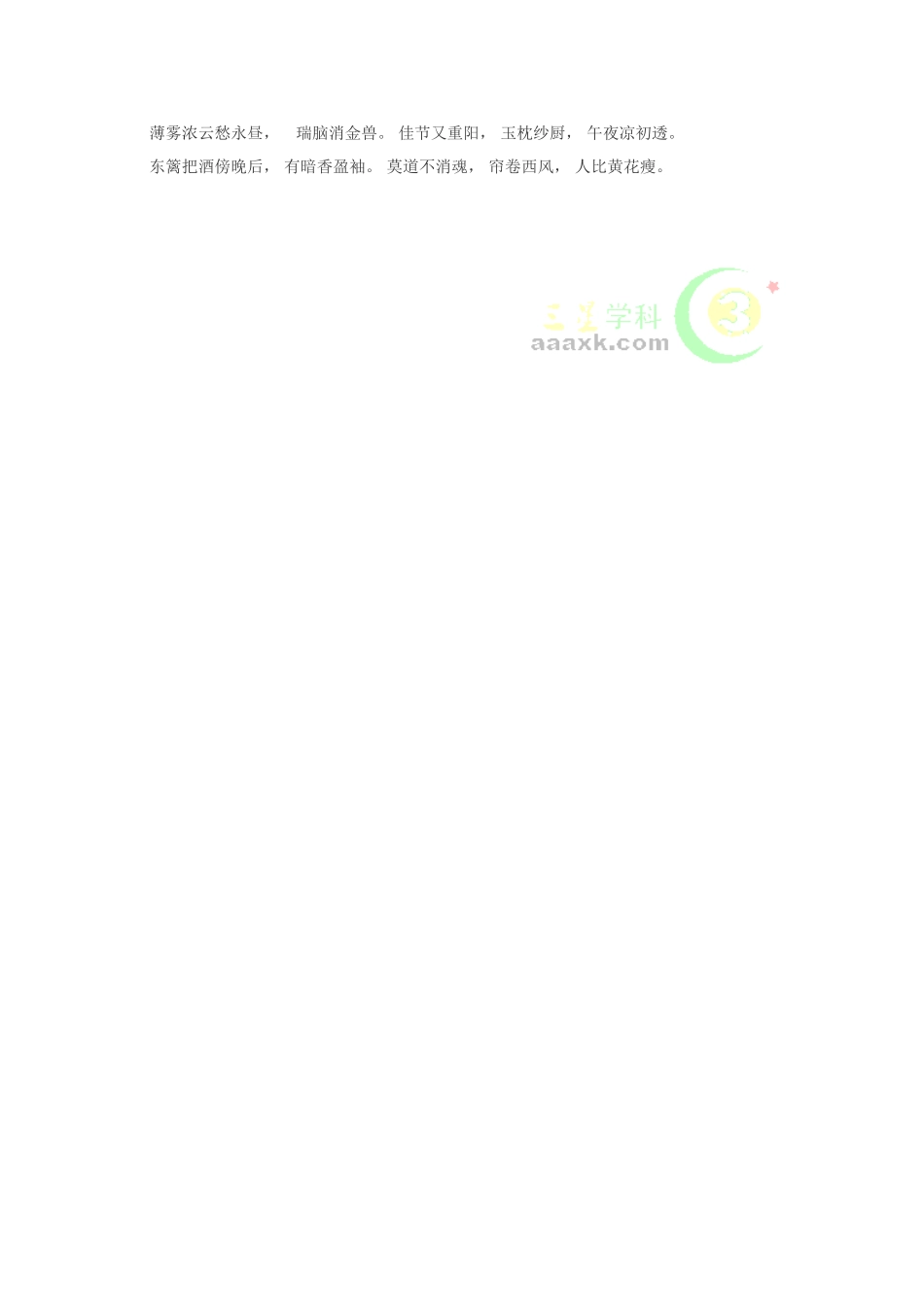 2025年六年级数学上册单元知识点练习题_第3页