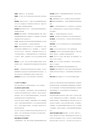 2025年基础工程名词解释考试