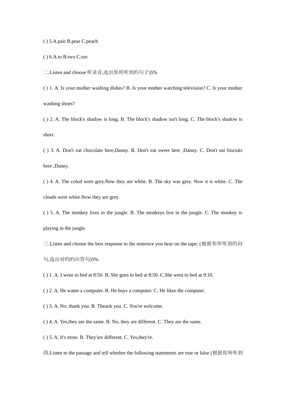 2025年南京外国语学校的小升初试卷回忆_第3页