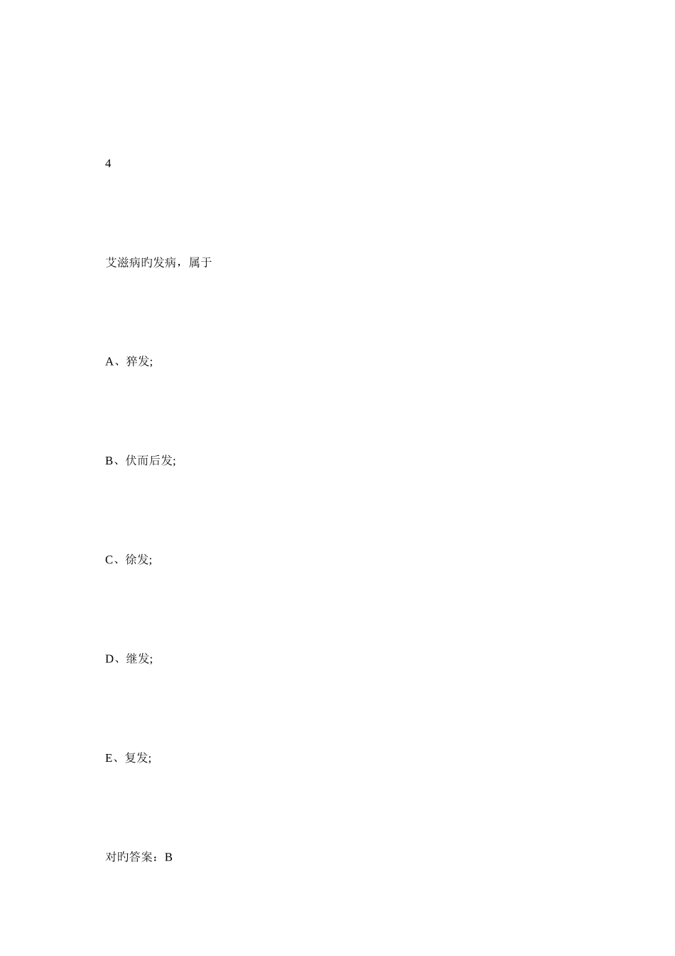 2025年中医执业医师考前强化练习题十毙考题_第2页