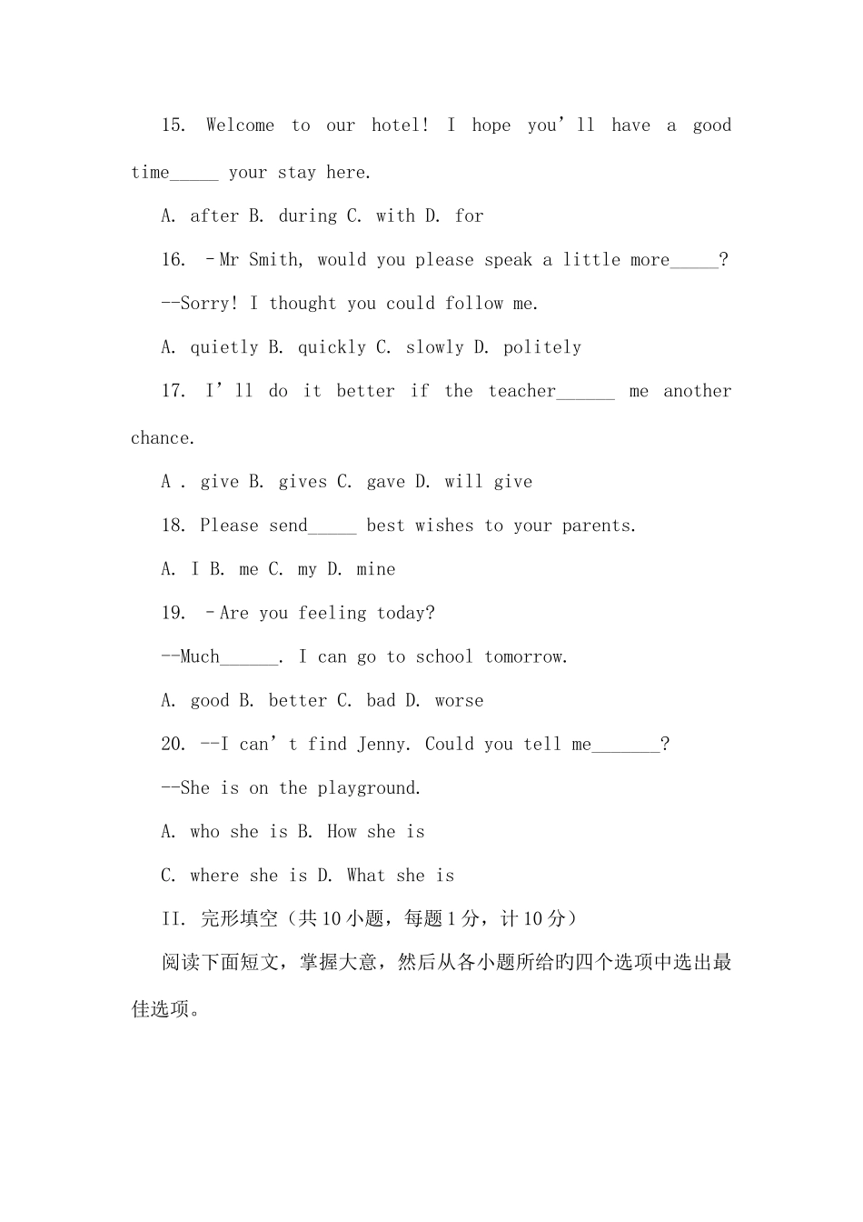 2025年初中英语教师招考试卷_第3页