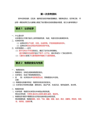 2025年化学常考考点秘籍