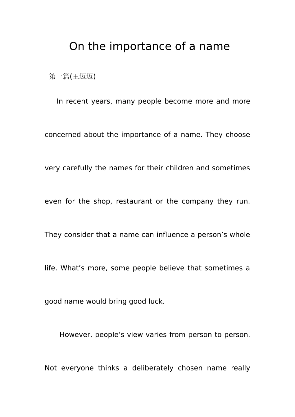 2025年大学英语六级作文范文_第1页