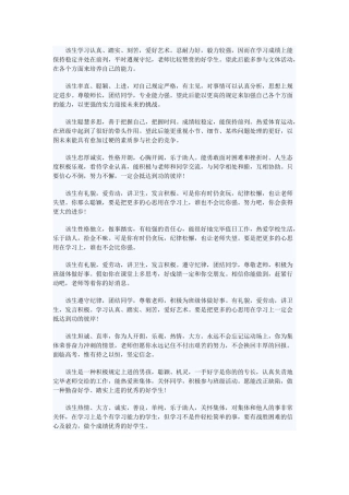 2025年高中学生家庭报告书评语模版班主任