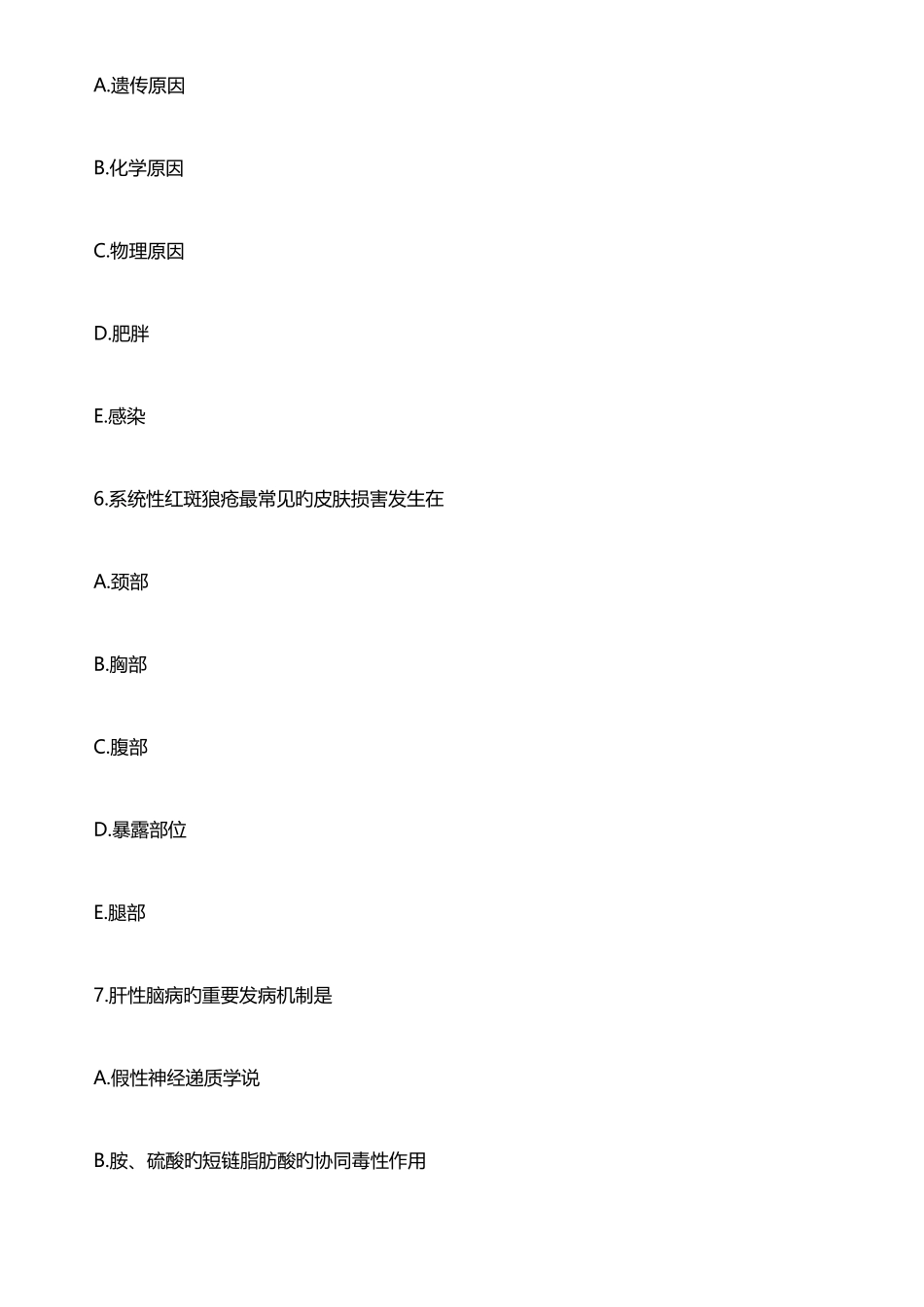 2025年主管护师模拟试卷专业实践能力第一套已_第3页