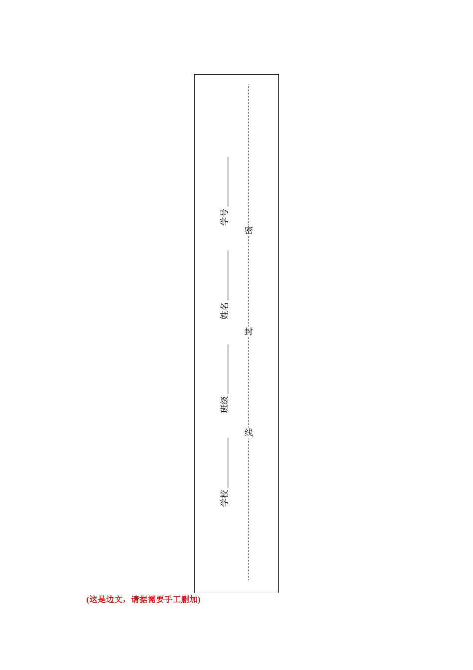 2025年学业水平测试物理地区卷12套_第2页