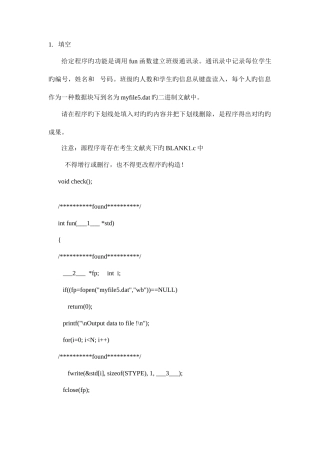 2025年全国大学生历年全国计算机等级考试二级C语言上机考试题库及答案