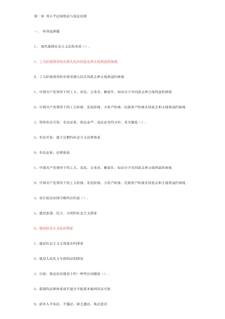 2025年公务员考试公务员法律知识考试试题库含答案