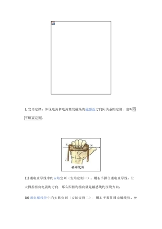 2025年初中物理电磁感应发电机知识点与习题含答案好