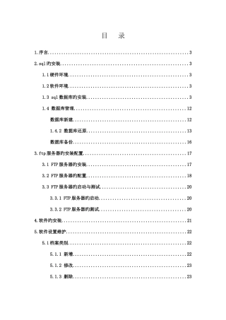 2025年信源档案管理系统管理员操作手册