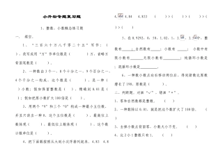 2025年北师大版数学小升初专项复习题