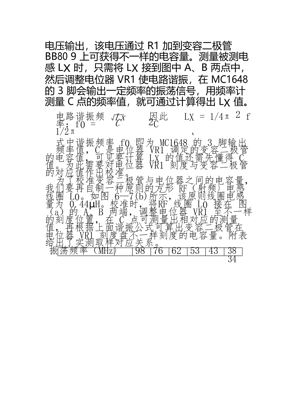 2025年PCB新手初学50个应用电路实例分析_第3页