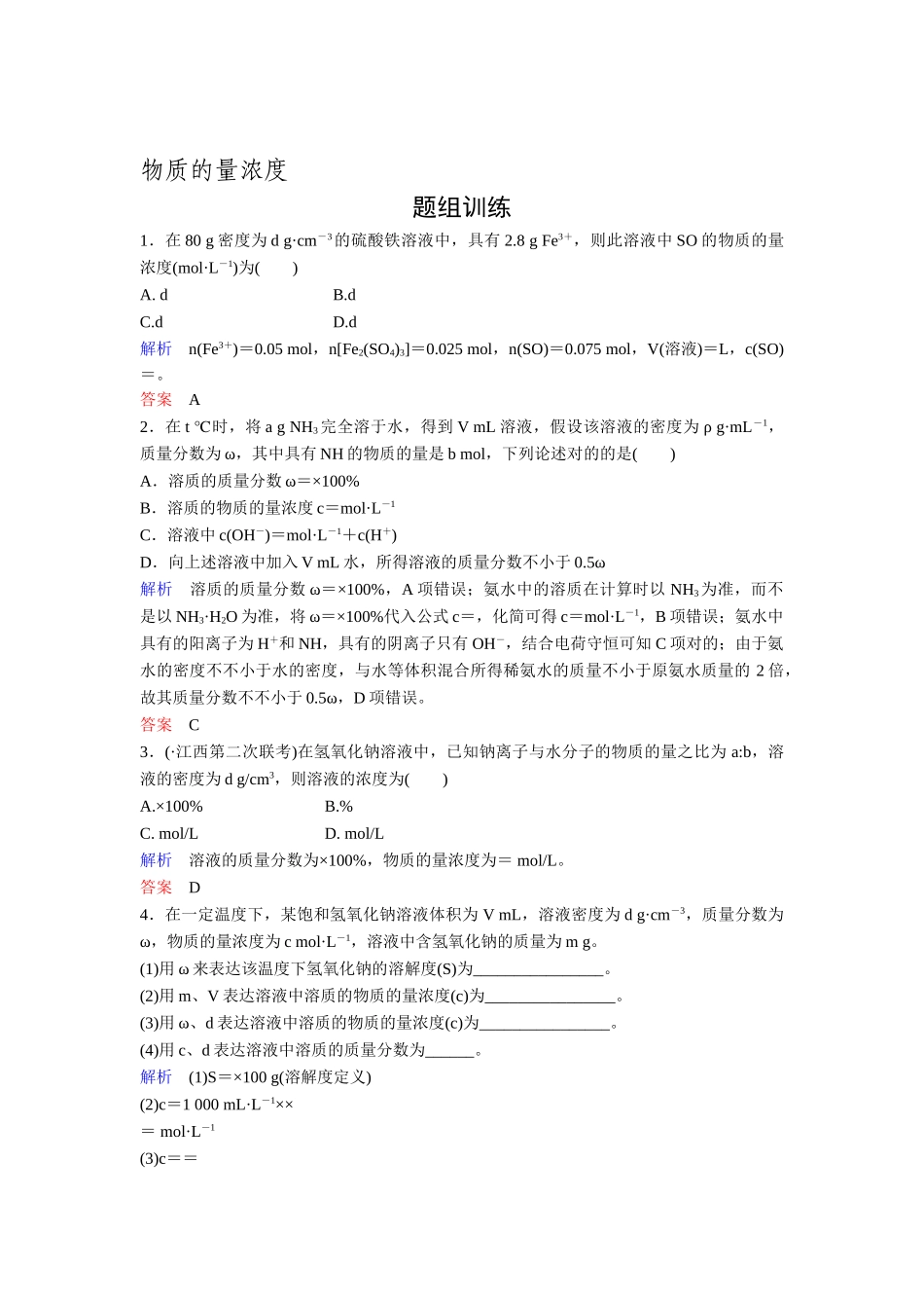 2025年高考化学第一轮复习考点突破训练题_第1页