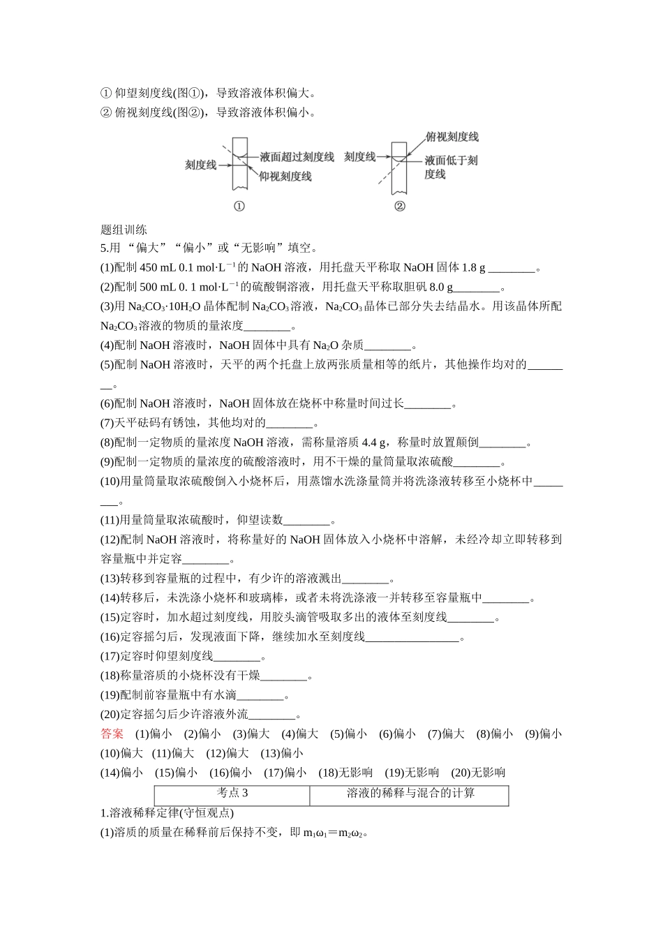 2025年高考化学第一轮复习考点突破训练题_第3页