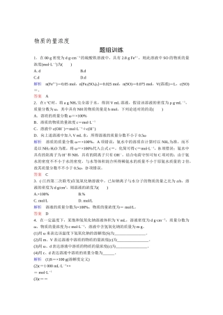 2025年高考化学第一轮复习考点突破训练题