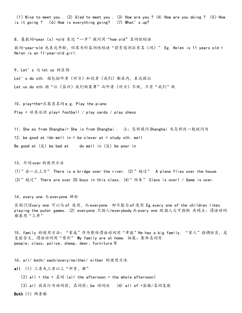 2025年译林版牛津英语七年级上册期末复习知识点整理_第2页