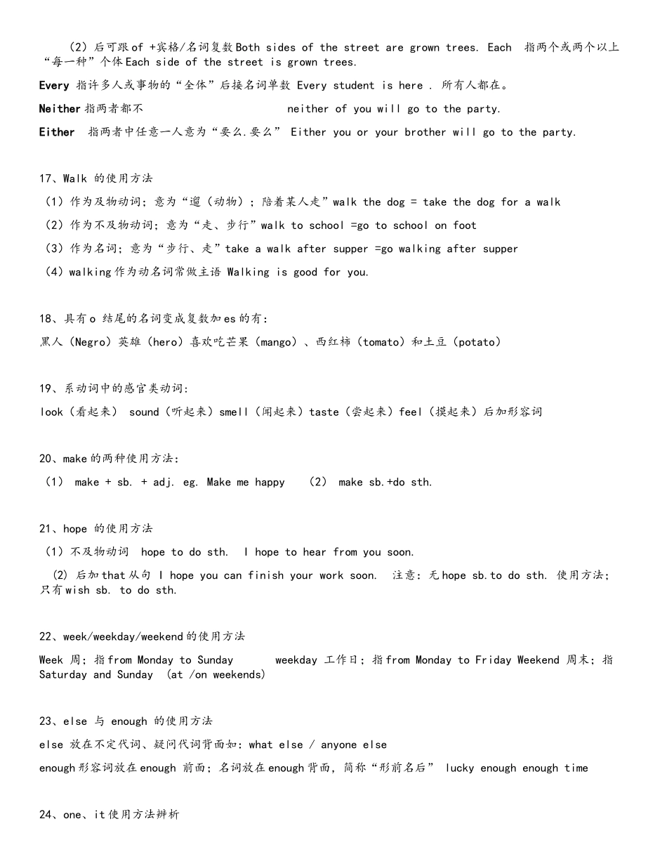 2025年译林版牛津英语七年级上册期末复习知识点整理_第3页