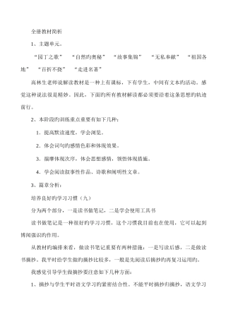 2025年全册教材教案