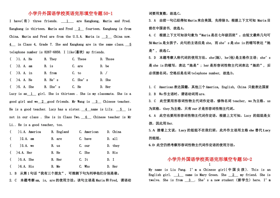 2025年小升初英语专项训练完形填空_第1页