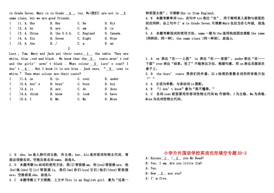 2025年小升初英语专项训练完形填空_第2页