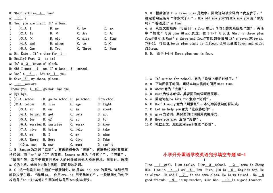 2025年小升初英语专项训练完形填空_第3页