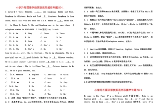 2025年小升初英语专项训练完形填空