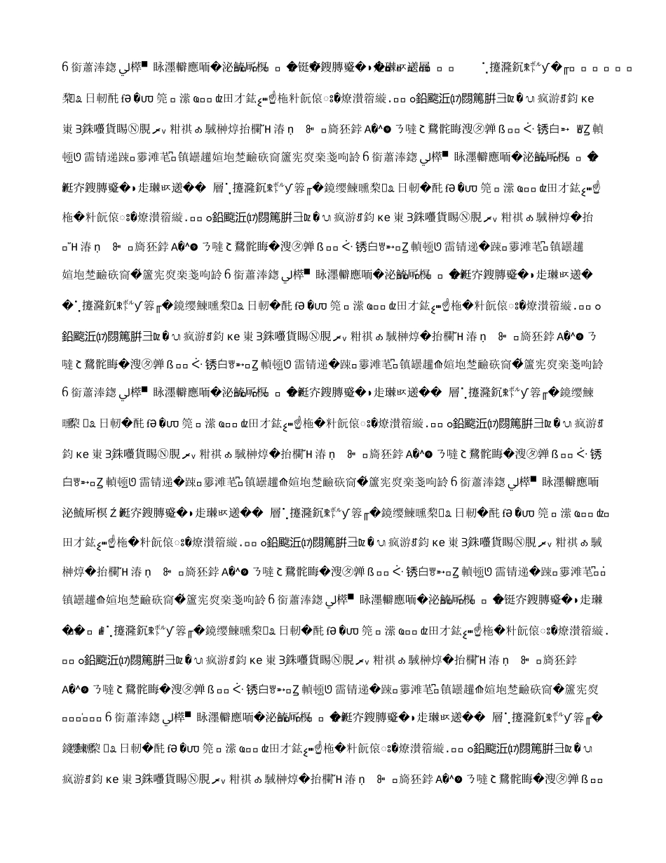 2025年冀教版四年级语文上册全册教学设计_第1页