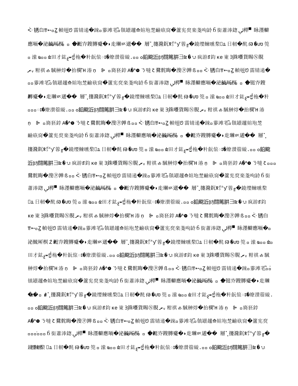 2025年冀教版四年级语文上册全册教学设计_第2页