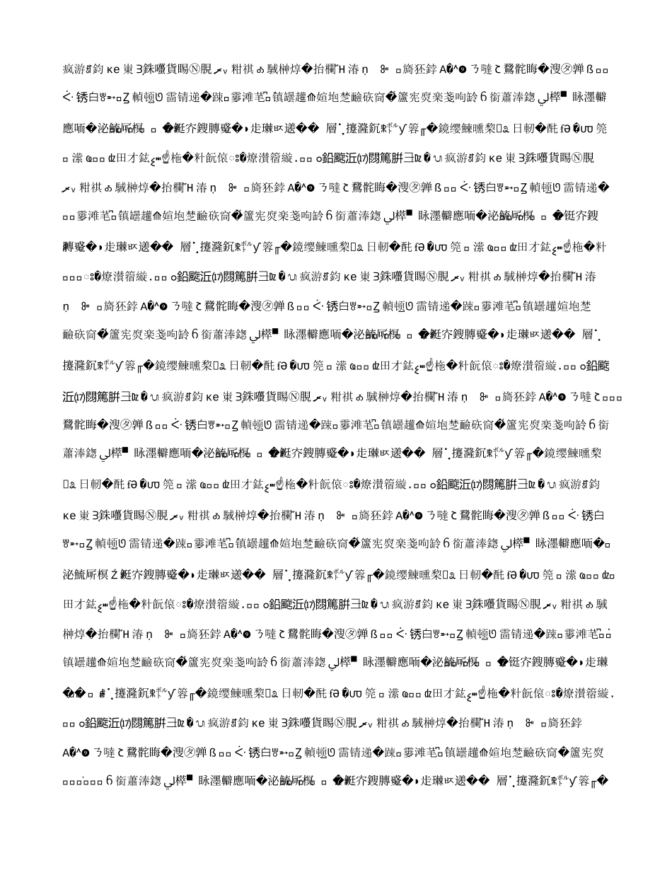 2025年冀教版四年级语文上册全册教学设计_第3页