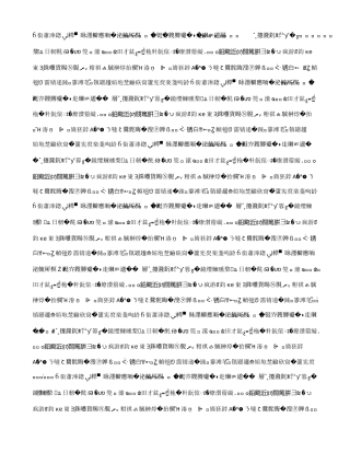 2025年冀教版四年级语文上册全册教学设计