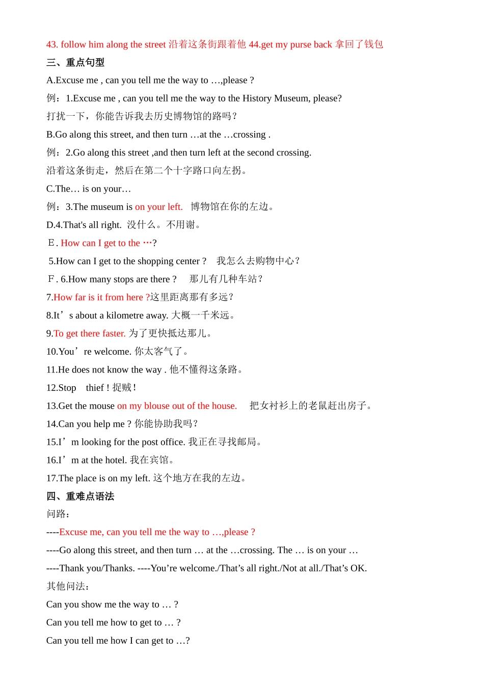 2025年译林版英语6BUnit3知识点总结_第2页