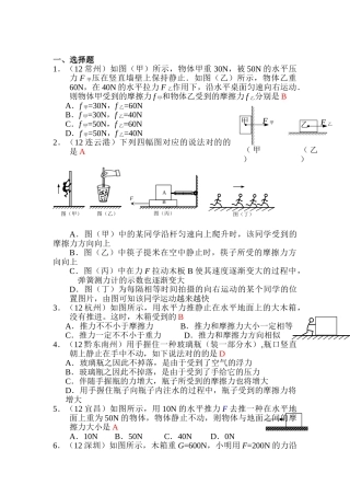 2025年八年级物理下册知识点随堂检测
