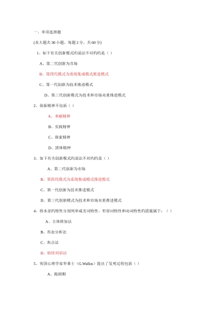 2025年专技人员供需科目培训中高级考试