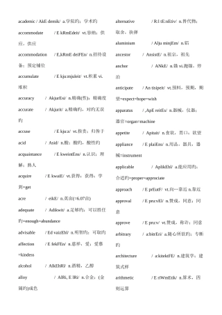 2025年专四词汇表