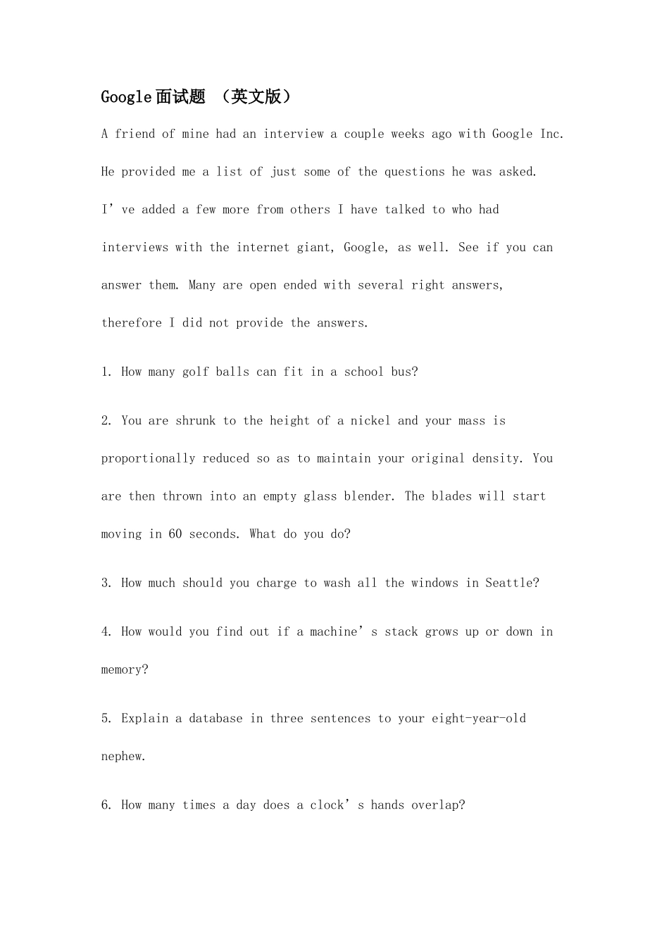 2025年互联网行业面试题汇总_第1页