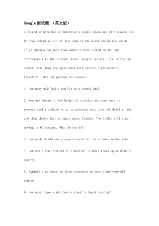 2025年互联网行业面试题汇总