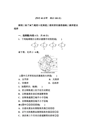 2025年高三地理知识点跟踪复习检测