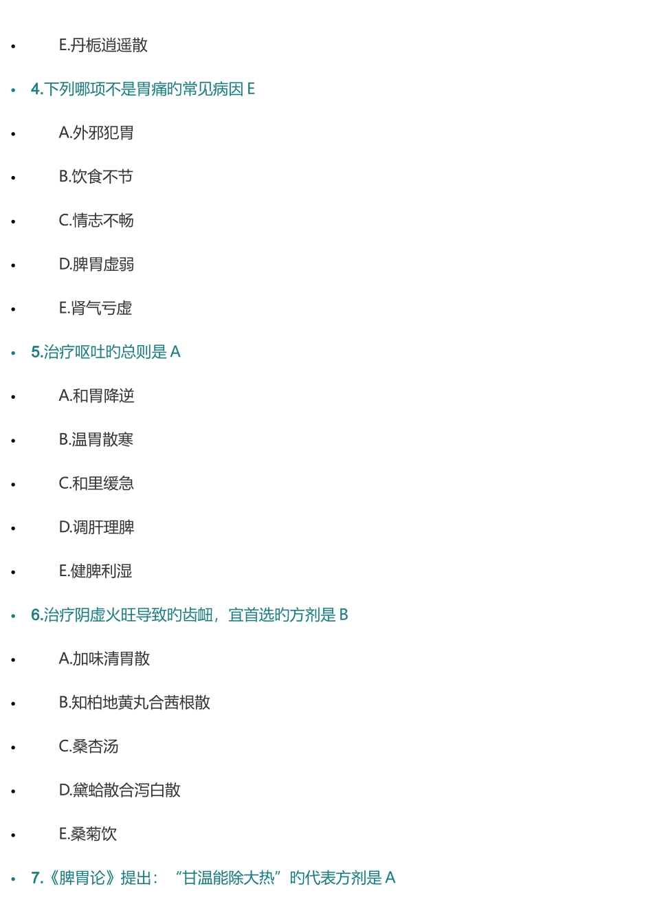 2025年医师定期考核中医内科试题库及答案_第2页