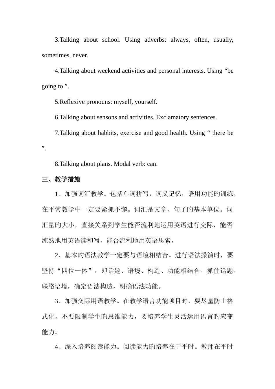 2025年冀教版七年级下册英语全册教案_第3页