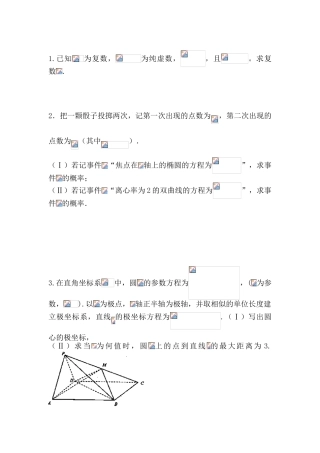 2025年高二数学下册暑假知识点训练题