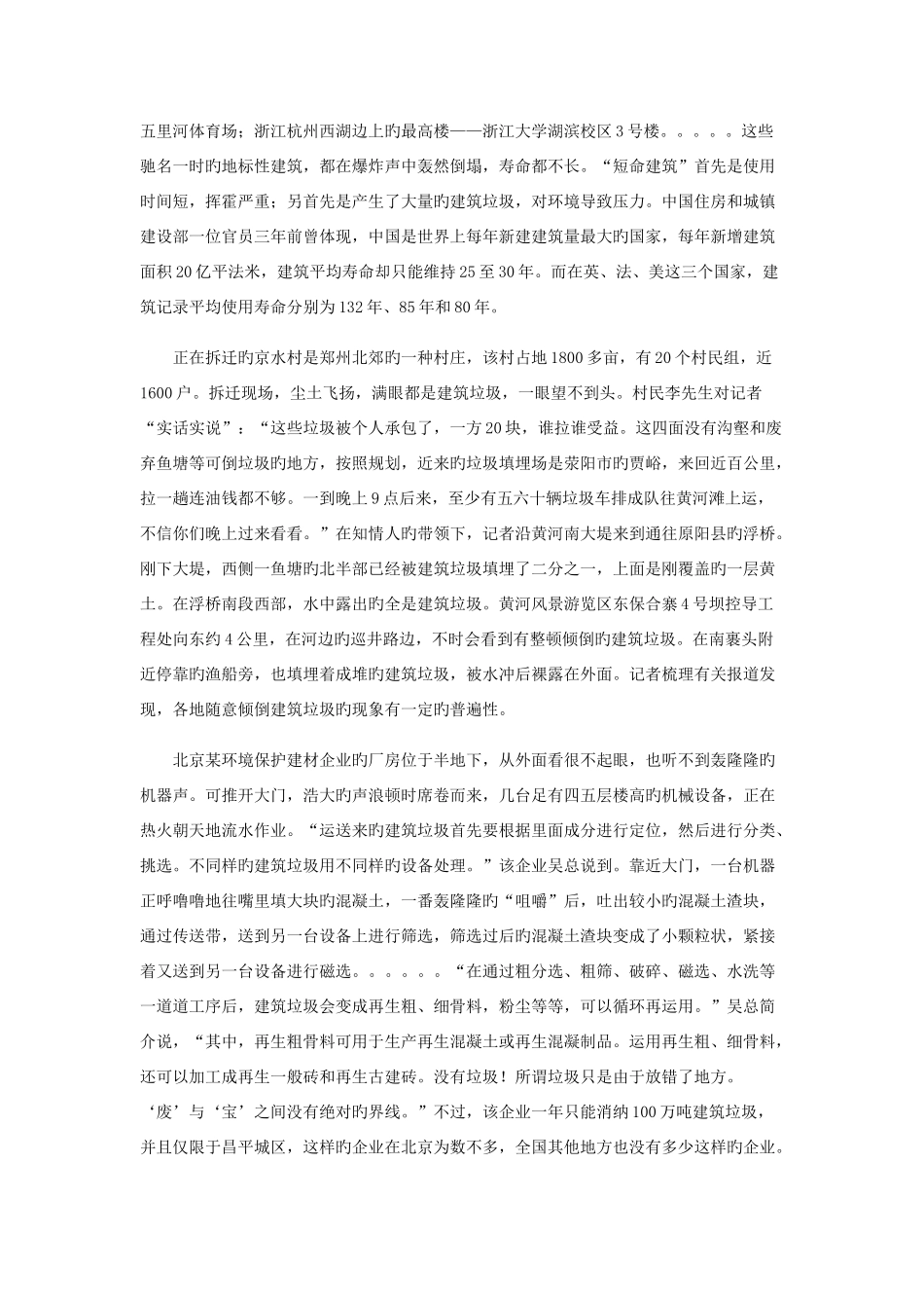 2025年下半年四川公务员笔试申论真题及答案讲解_第2页