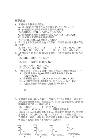 2025年高一化学课后知识点检测题