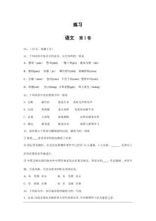 2025年四川省高职单招统一考试模拟题