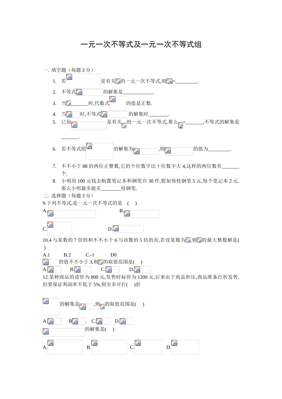 2025年八年级数学下册全套试卷54份_第1页