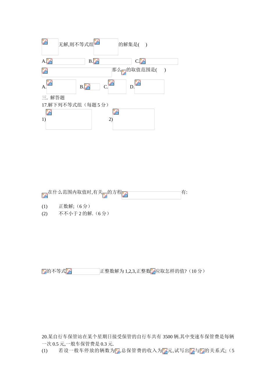 2025年八年级数学下册全套试卷54份_第2页