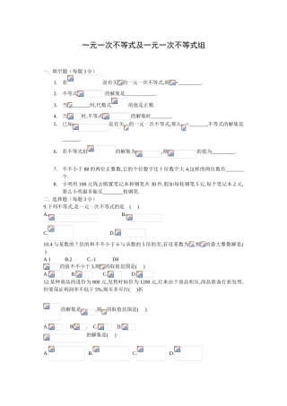 2025年八年级数学下册全套试卷54份